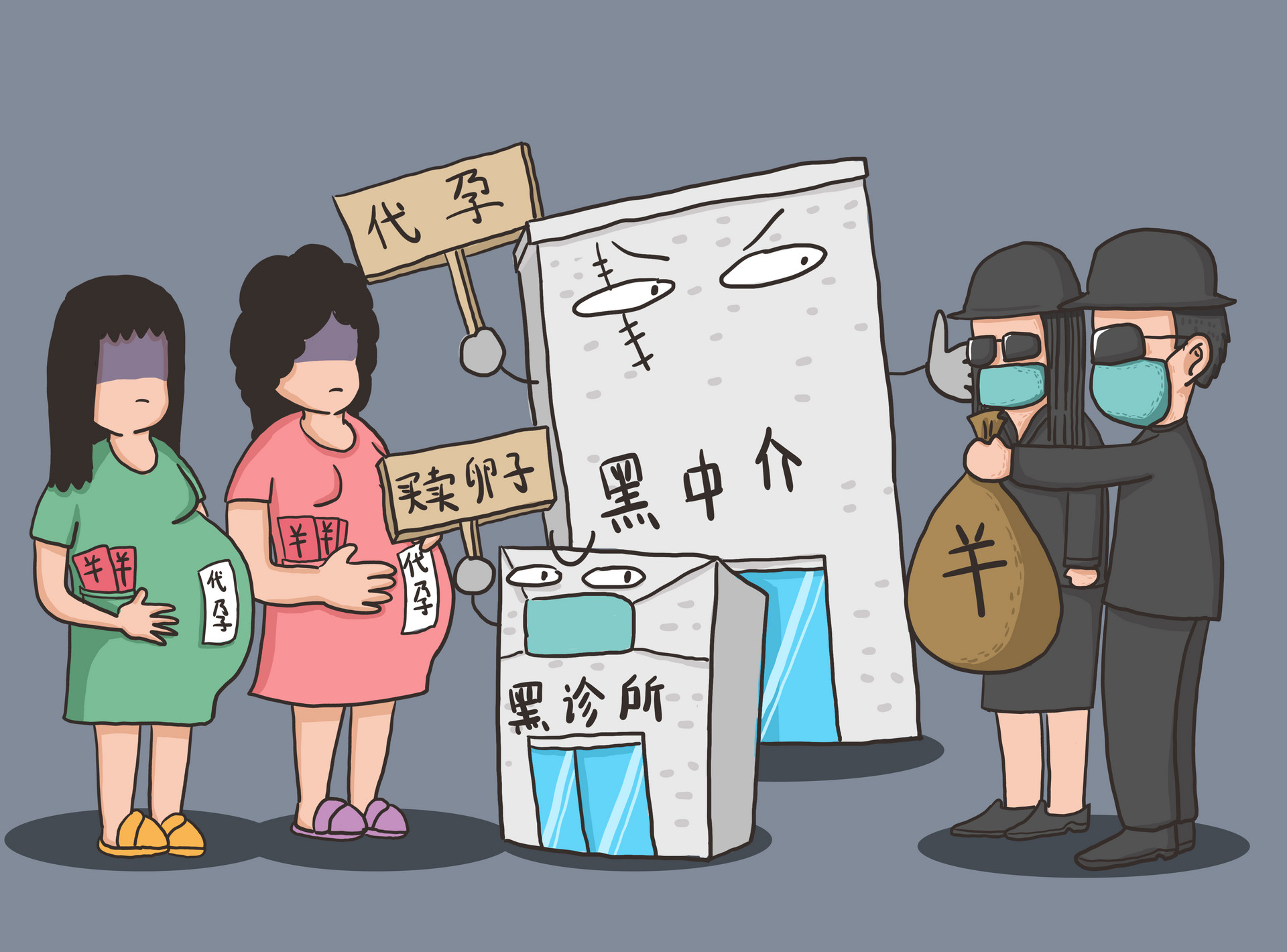 摄图网_401895686_banner_违法代孕产业链插画（企业商用）.jpg